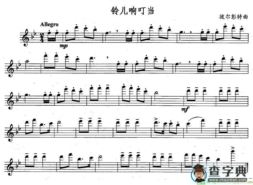 铃儿响叮当长笛谱