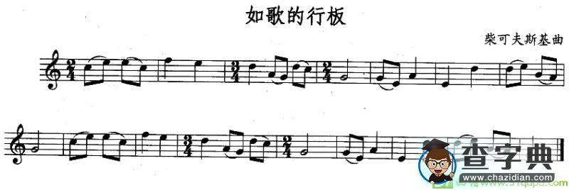 如歌的行板长笛谱([俄]柴可夫斯基作曲)