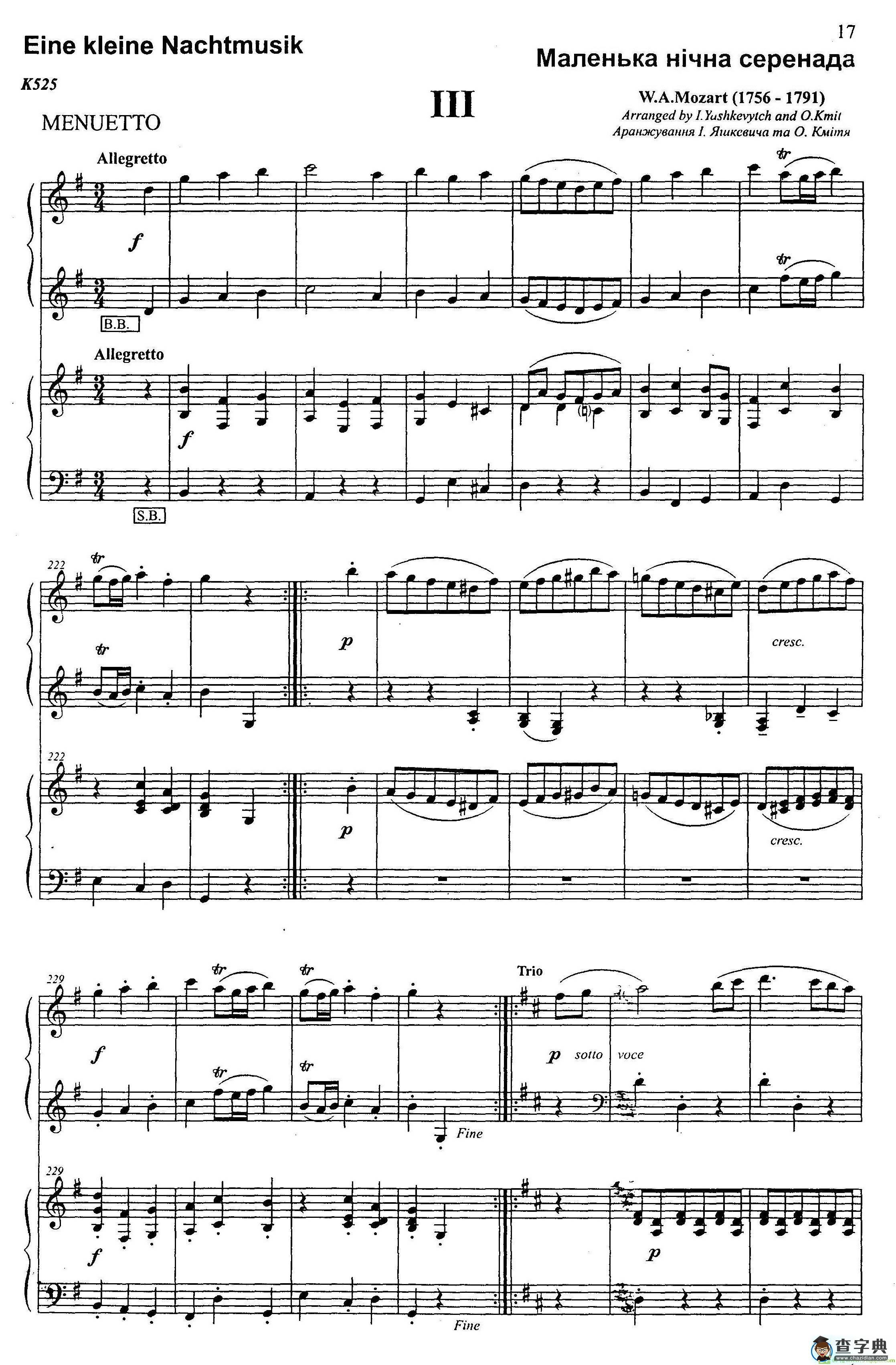 G大调弦乐小夜曲 第三乐章手风琴谱(В·А·Mozart作曲)
