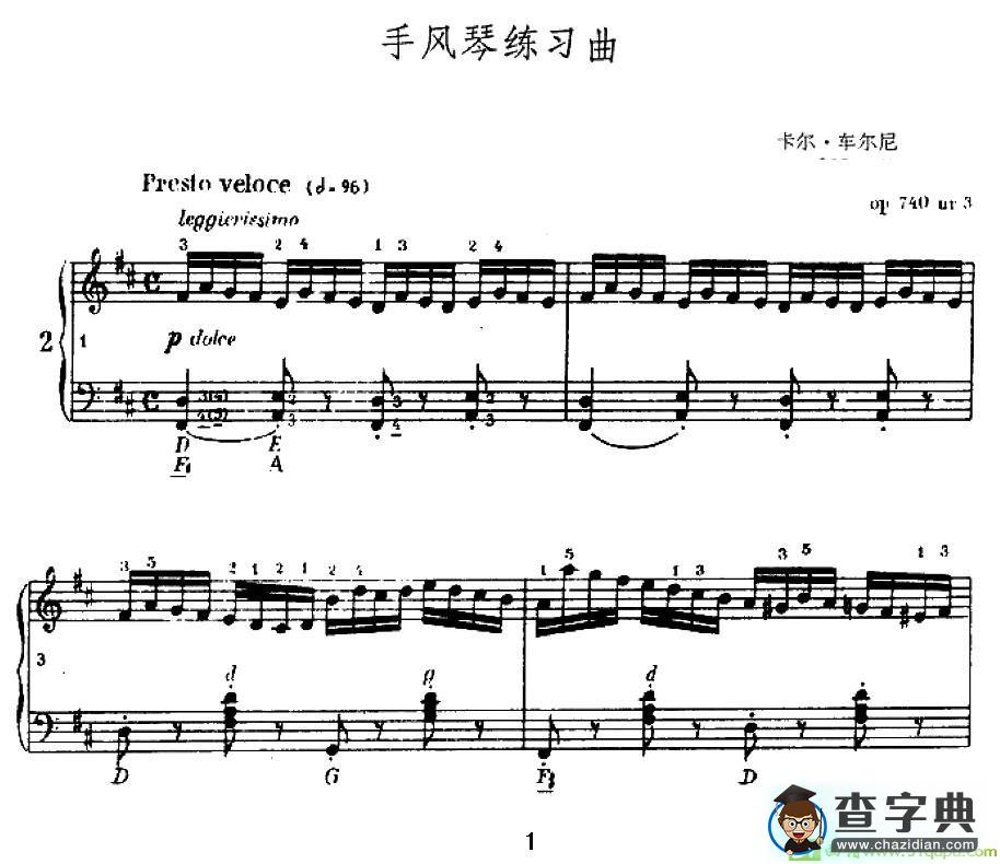 手风琴练习曲手风琴谱(卡尔·车尔尼作曲)
