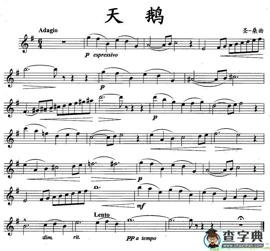 天鹅长笛谱
