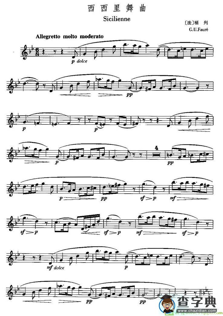 西西里舞曲长笛谱([法]福列作曲)
