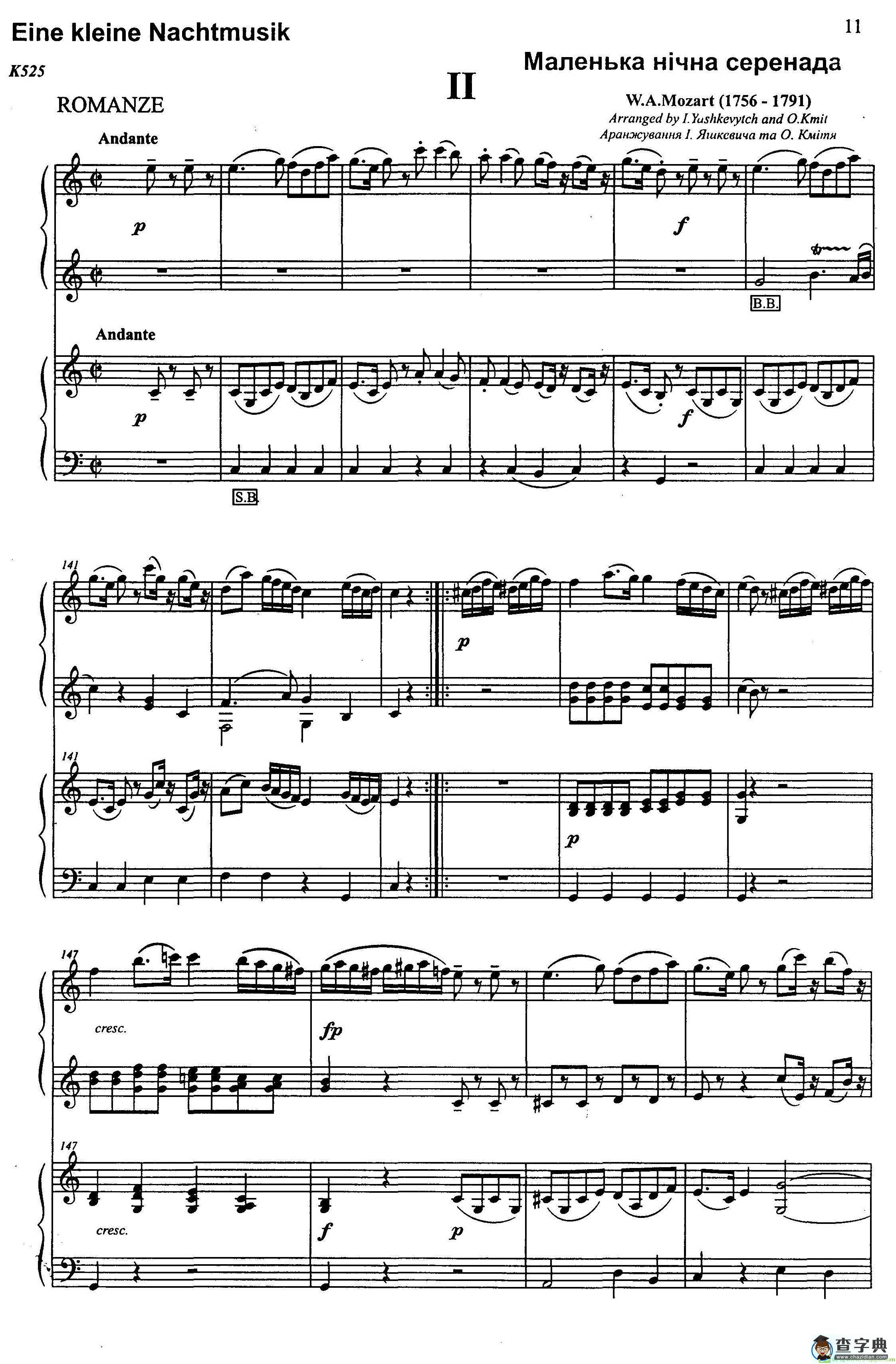 G大调弦乐小夜曲 第二乐章手风琴谱(В·А·Mozart作曲)