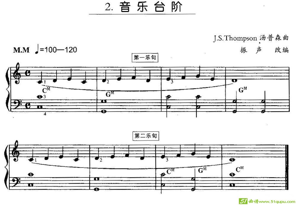音乐台阶手风琴谱