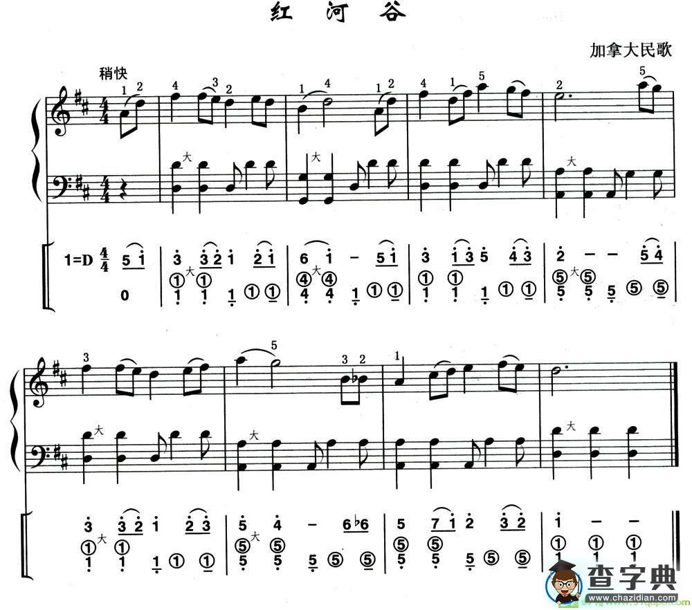 红河谷（加拿大民歌）（线简谱混排版）手风琴谱