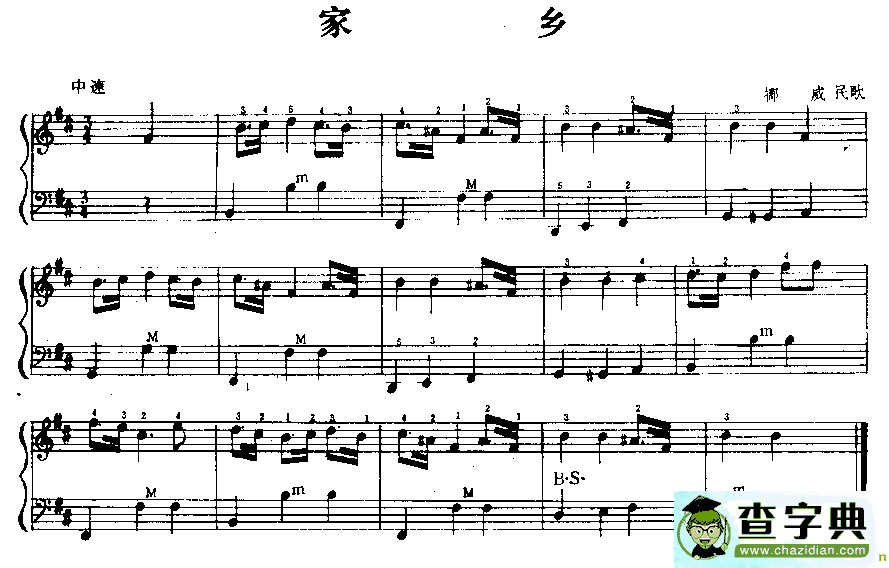 家乡手风琴谱