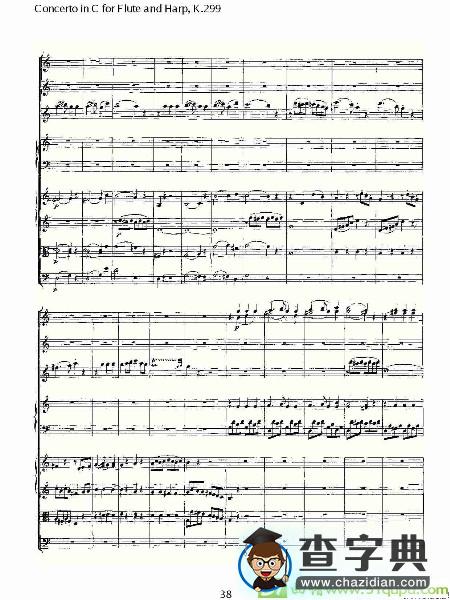 C调长笛与竖琴协奏曲, K.299长笛谱