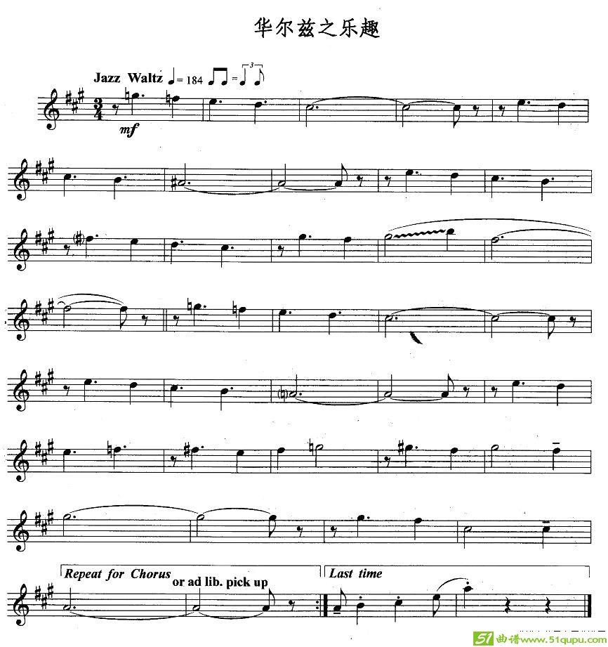 华尔兹之乐趣长笛谱