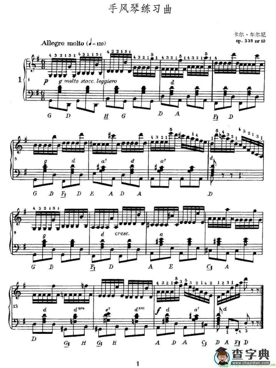 手风琴练习曲手风琴谱(卡尔·车尔尼作曲)