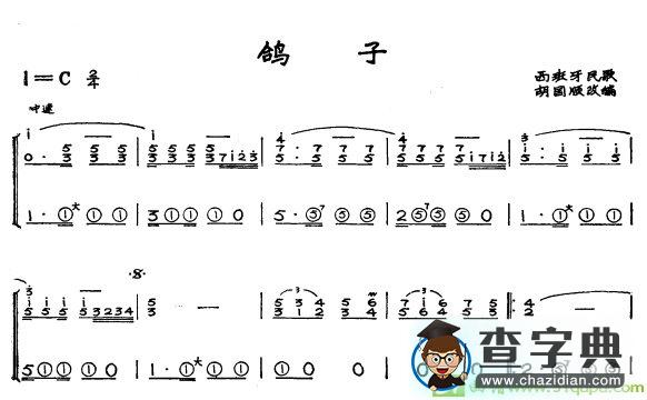 鸽子1手风琴谱