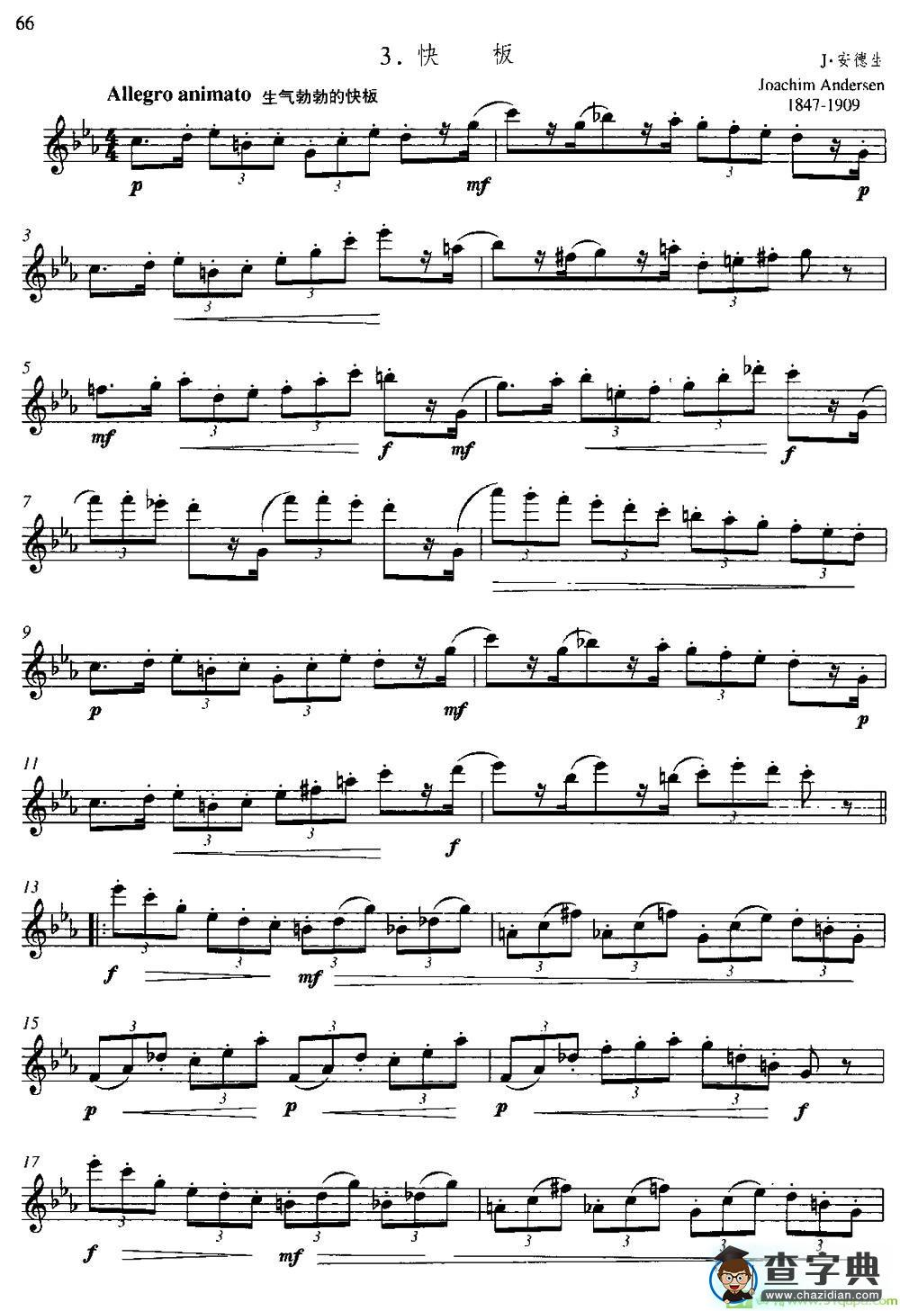 第二单元 中高级练习：节奏练习长笛谱(J·安德生作曲)