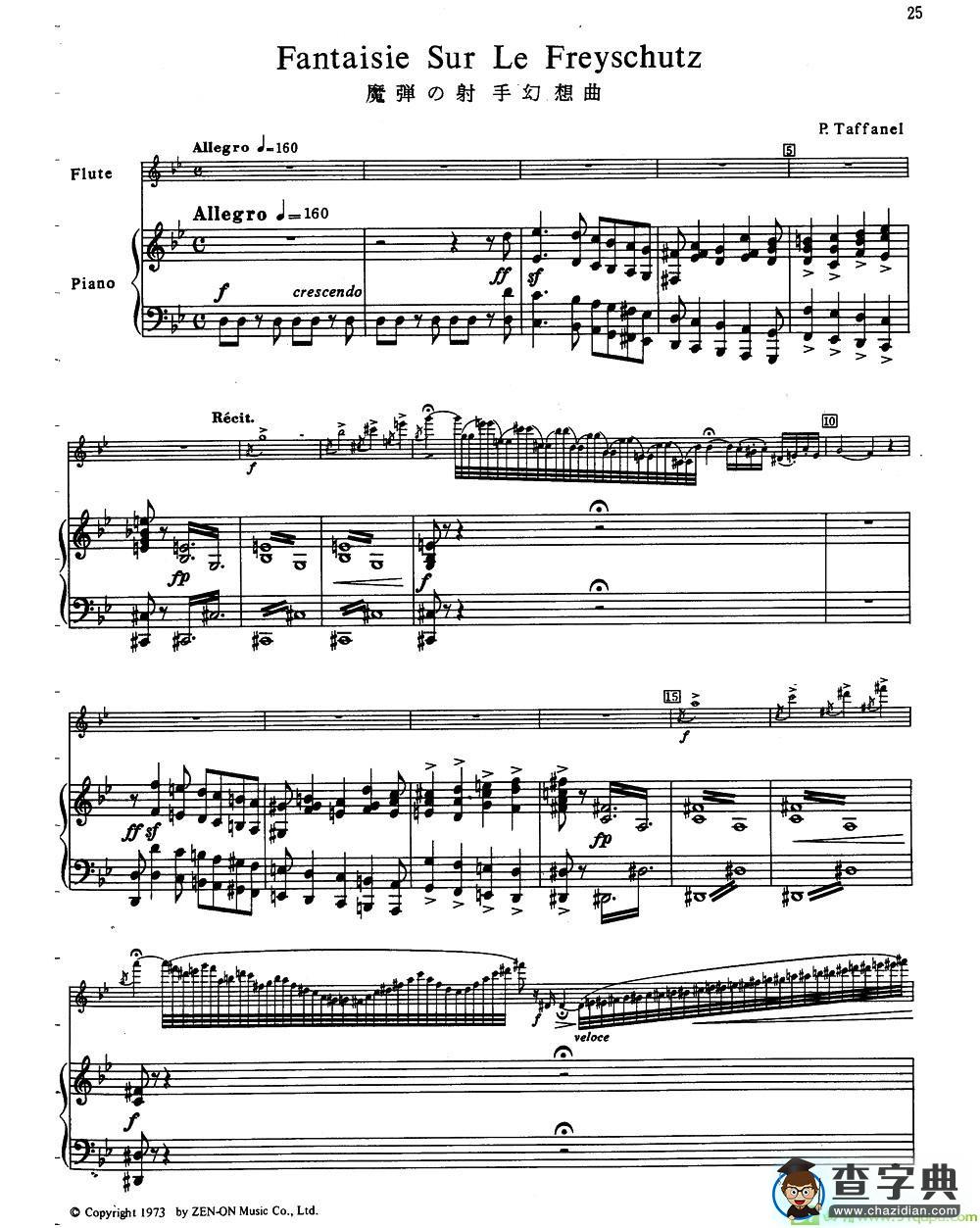 Fantaisie Sur Le Freyschutz长笛谱(塔法内（Taffanel）作曲)