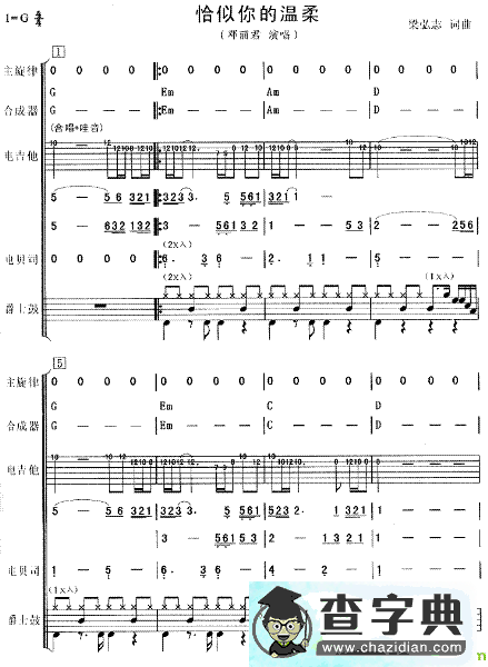 恰似你的温柔简谱(梁弘志作曲)