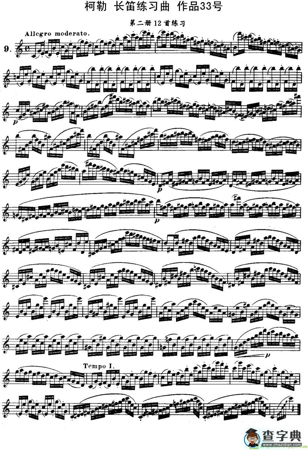 柯勒长笛练习曲作品33号长笛谱(埃内斯托·柯勒（ERNESTO作曲)