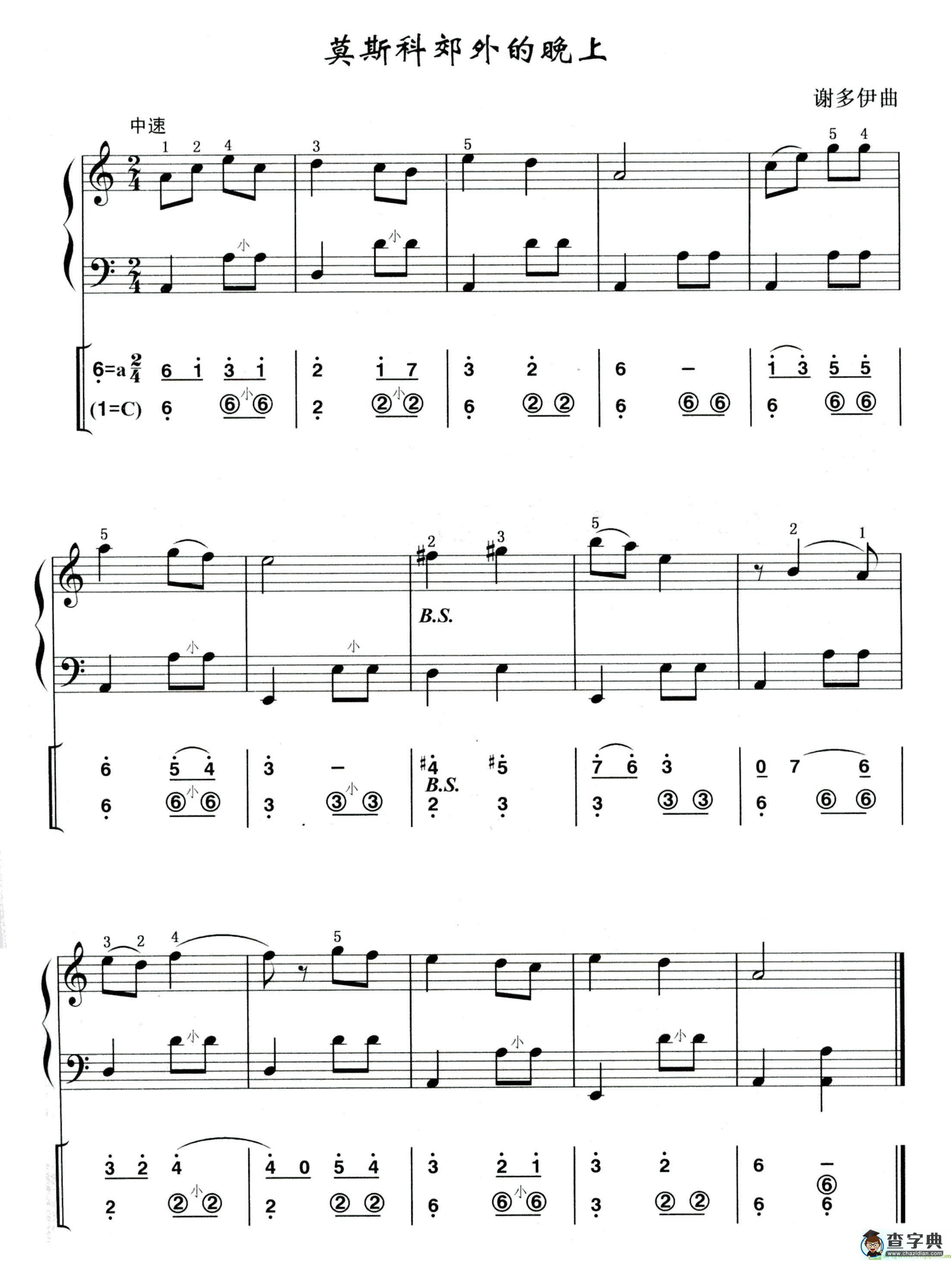 莫斯科郊外的晚上手风琴曲谱(谢多依作曲)