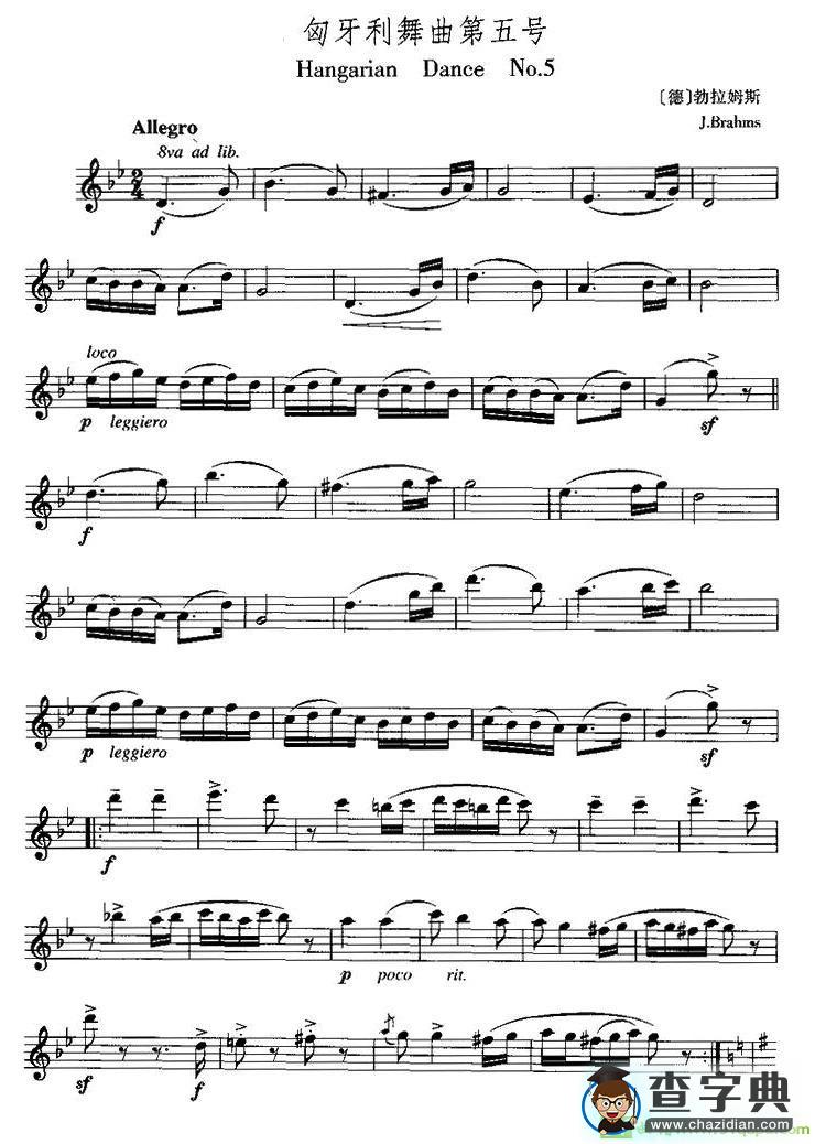 匈牙利舞曲第五号长笛谱([德]勃拉姆斯作曲)