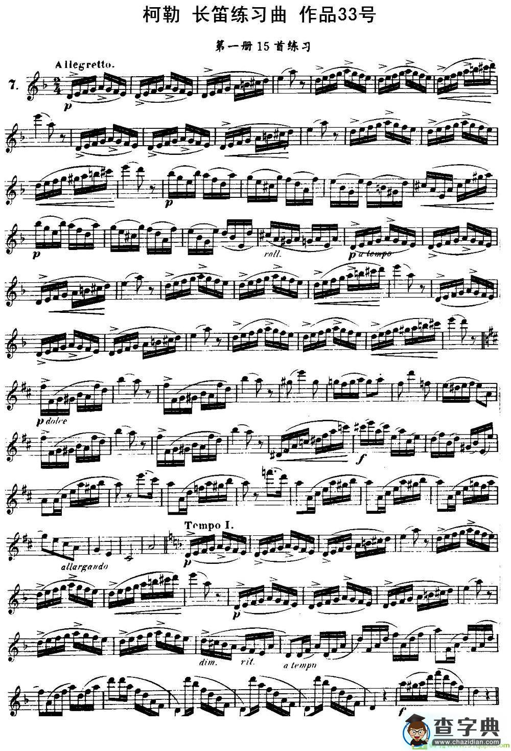 柯勒长笛练习曲作品33号长笛谱(埃内斯托·柯勒（ERNESTO作曲)