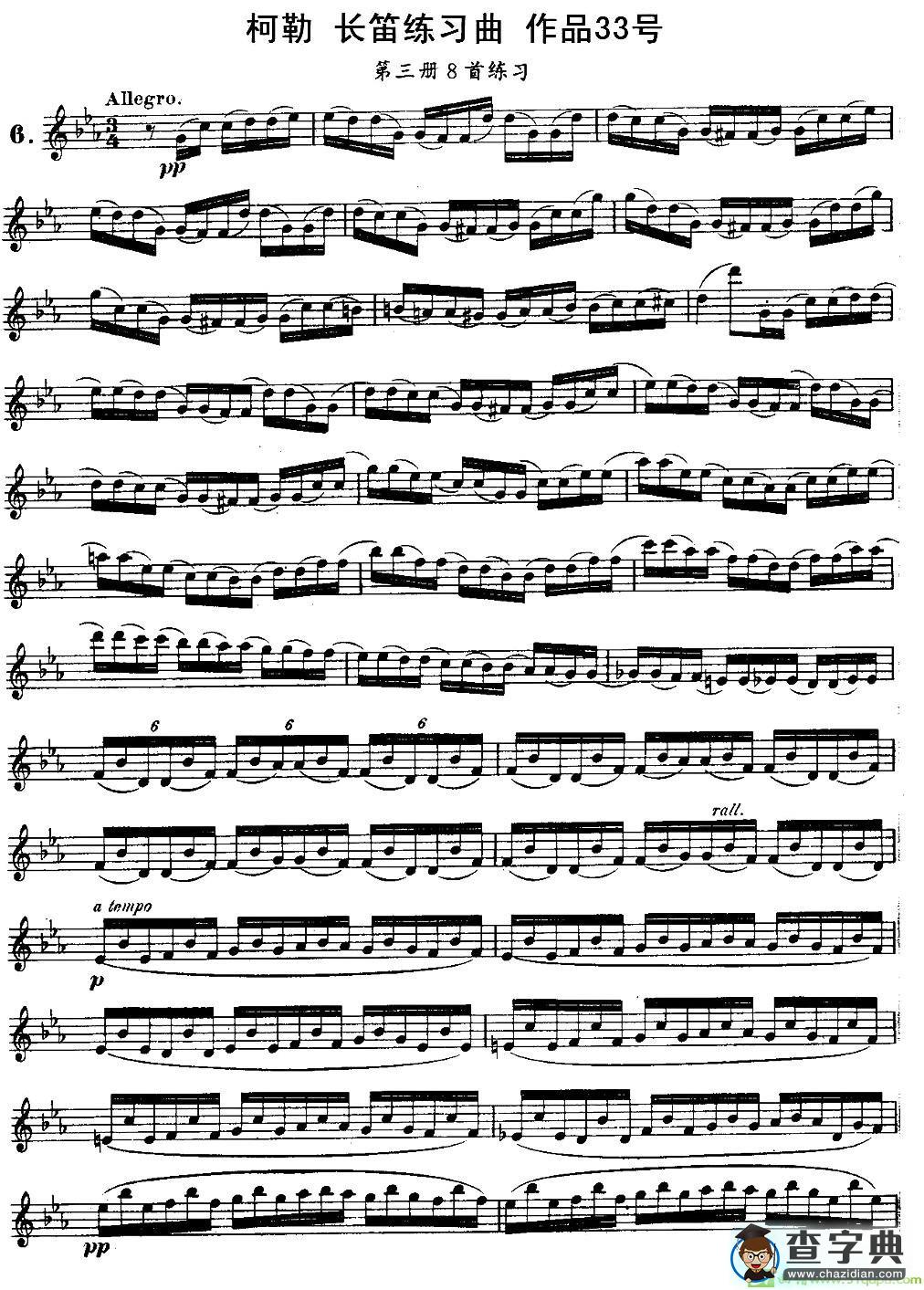 柯勒长笛练习曲作品33号长笛谱(埃内斯托·柯勒（ERNESTO作曲)