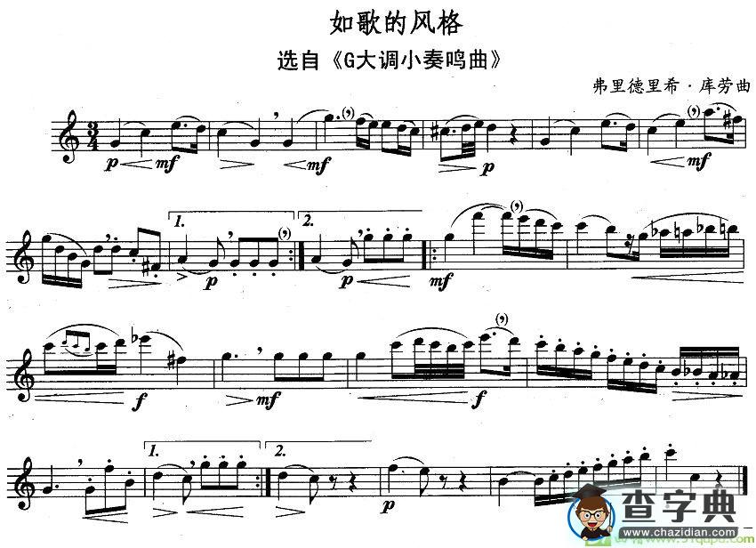 如歌的风格长笛谱