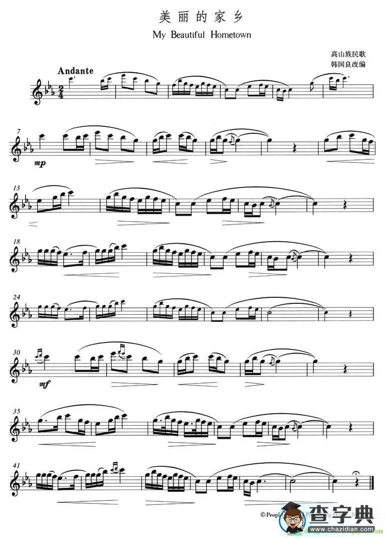 美丽的家乡长笛谱(韩国良作曲)