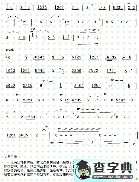 折桂令简谱