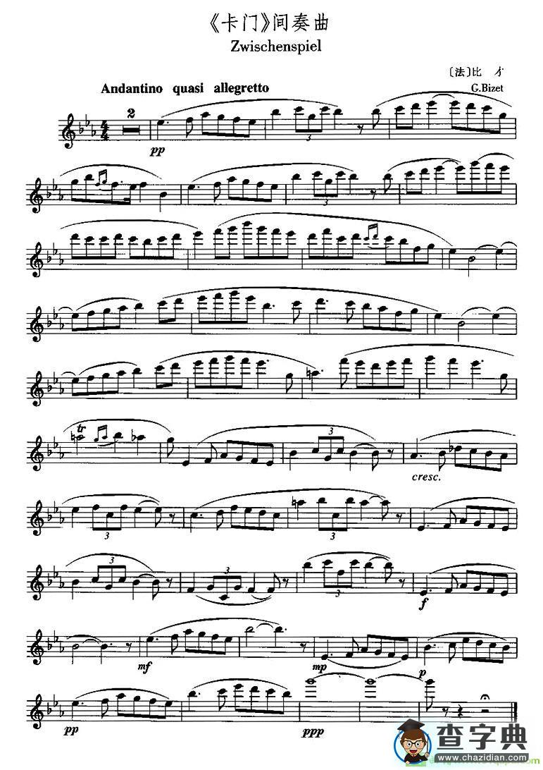 卡门间奏曲长笛谱([法]比才作曲)