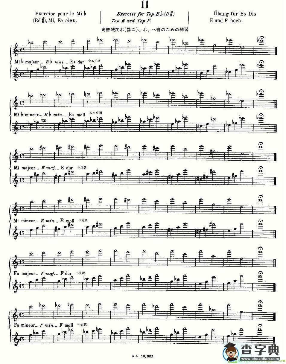 初级练习之11长笛谱(莫伊斯Moyse作曲)