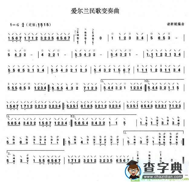 爱尔兰民歌变奏曲简谱