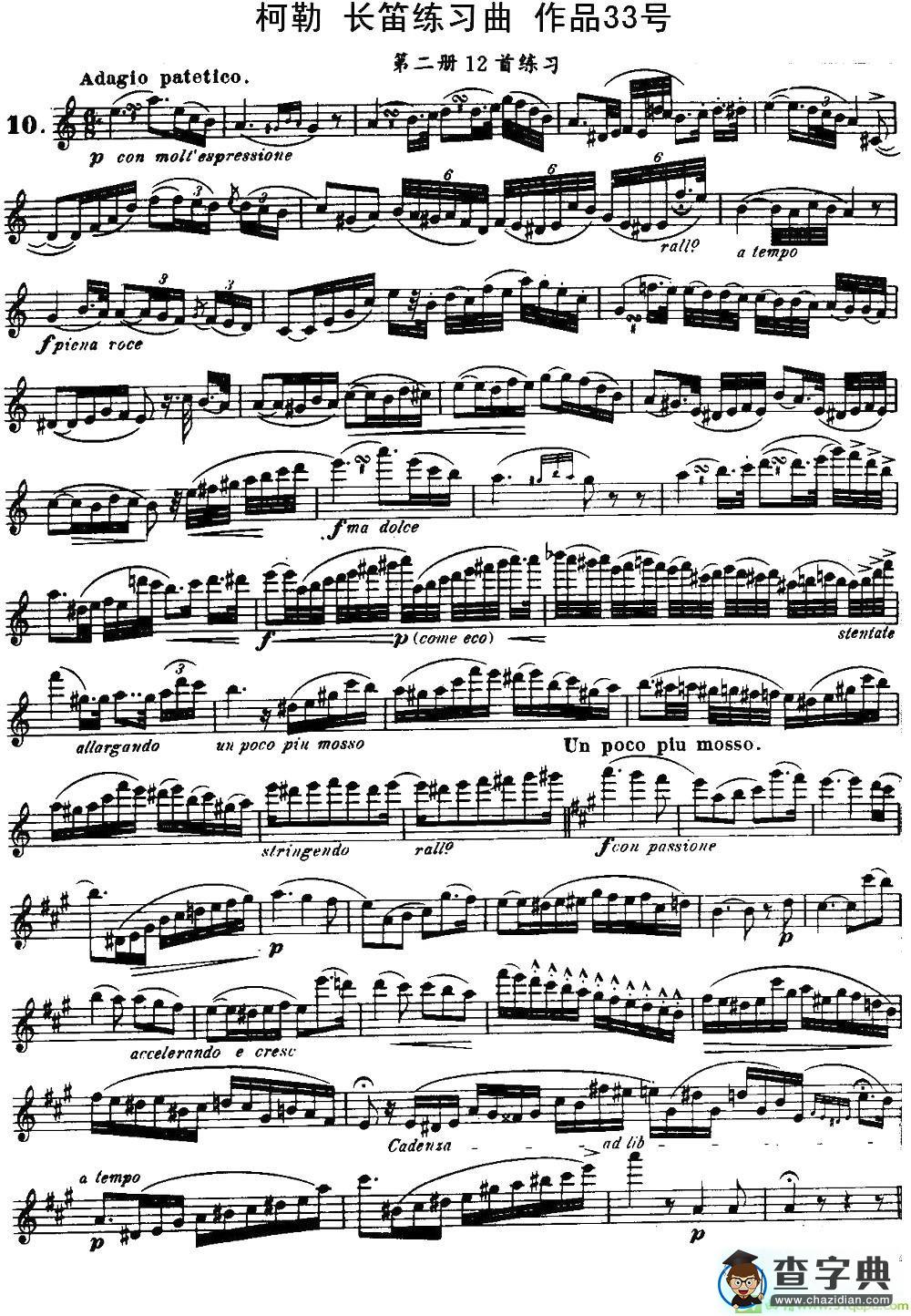 柯勒长笛练习曲作品33号长笛谱(埃内斯托·柯勒（ERNESTO作曲)