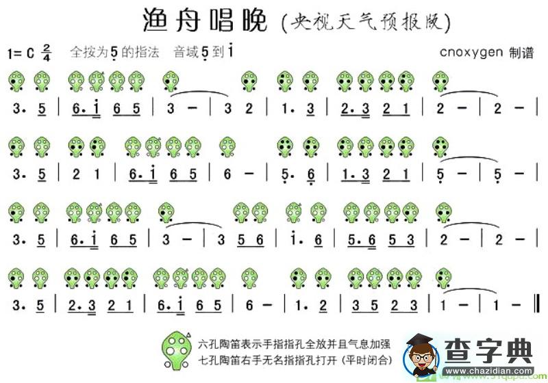 渔舟唱晚简谱