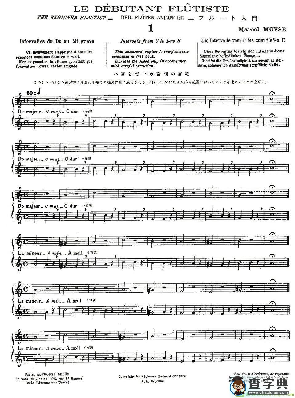 初级练习之1长笛谱(莫伊斯Moyse作曲)