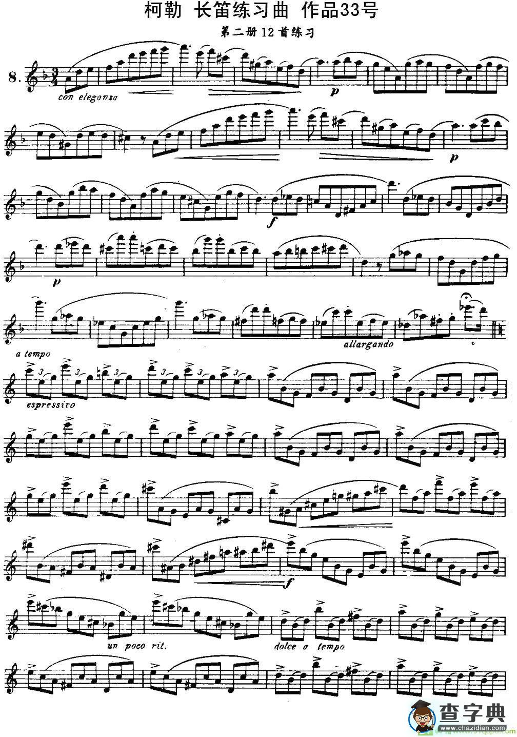 柯勒长笛练习曲作品33号长笛谱(埃内斯托·柯勒（ERNESTO作曲)