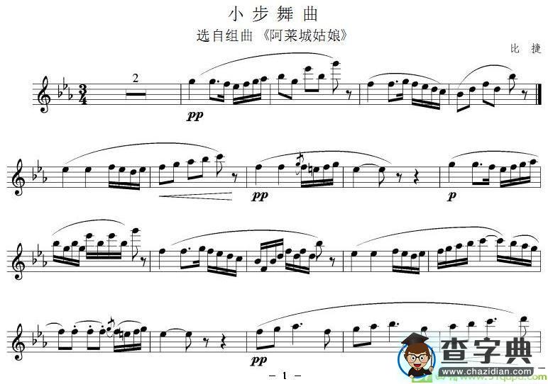 小步舞曲长笛谱