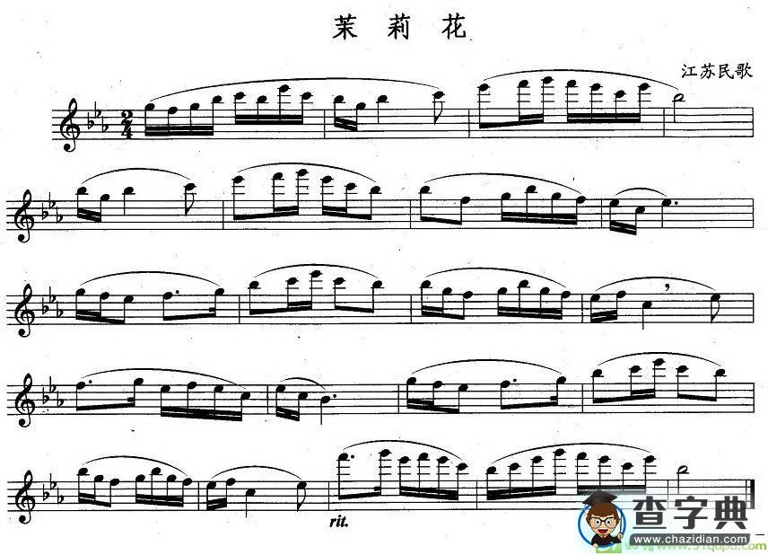 茉莉花长笛谱