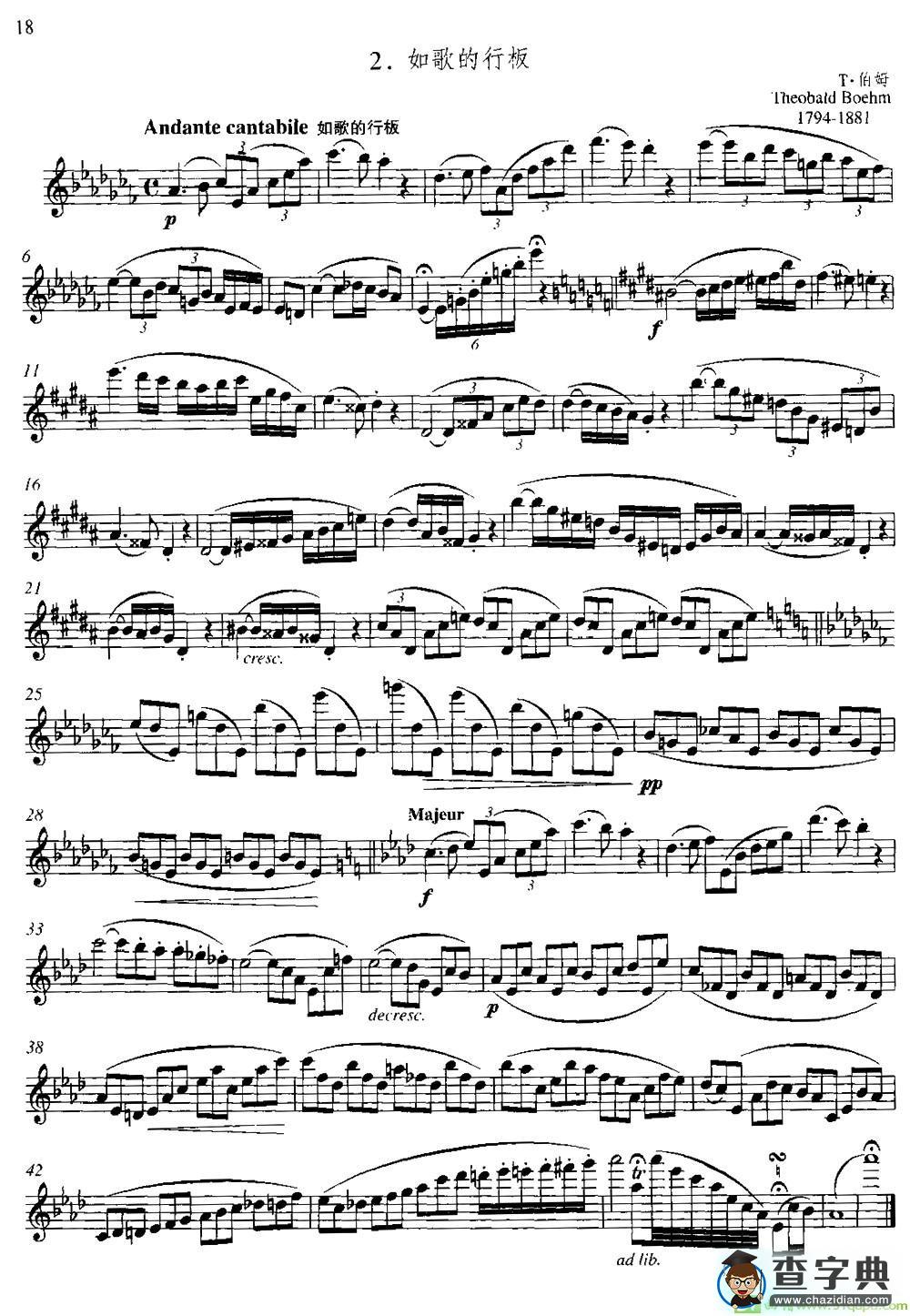 第二单元 中高级练习：发音、呼吸与分句练习长笛谱(T·伯姆作曲)