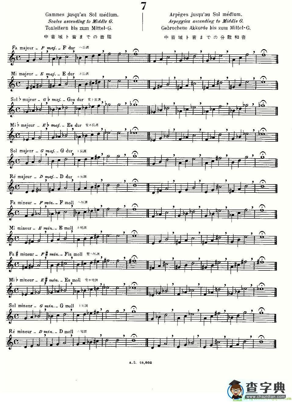 初级练习之7长笛谱(莫伊斯Moyse作曲)