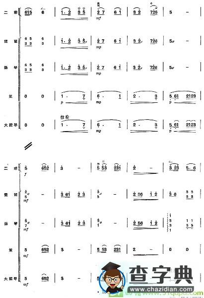 愿亲人早日养好伤简谱(朱良楷作曲)
