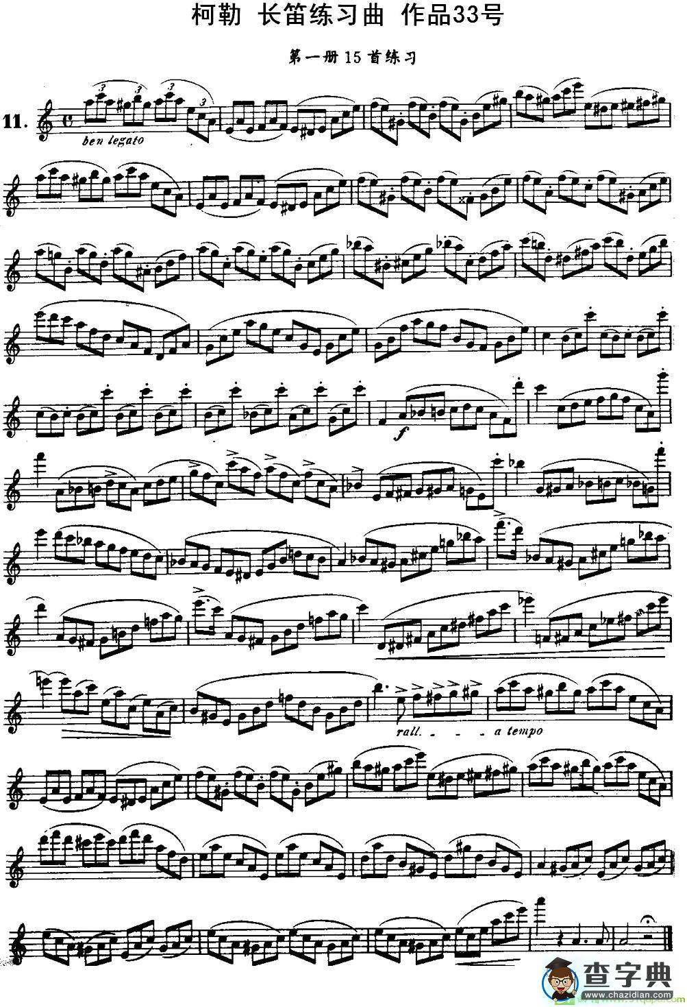 柯勒长笛练习曲作品33号长笛谱(埃内斯托·柯勒（ERNESTO作曲)