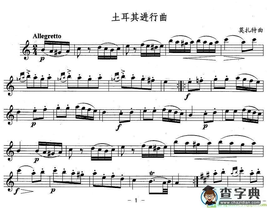 土耳其进行曲长笛谱(莫扎特作曲)