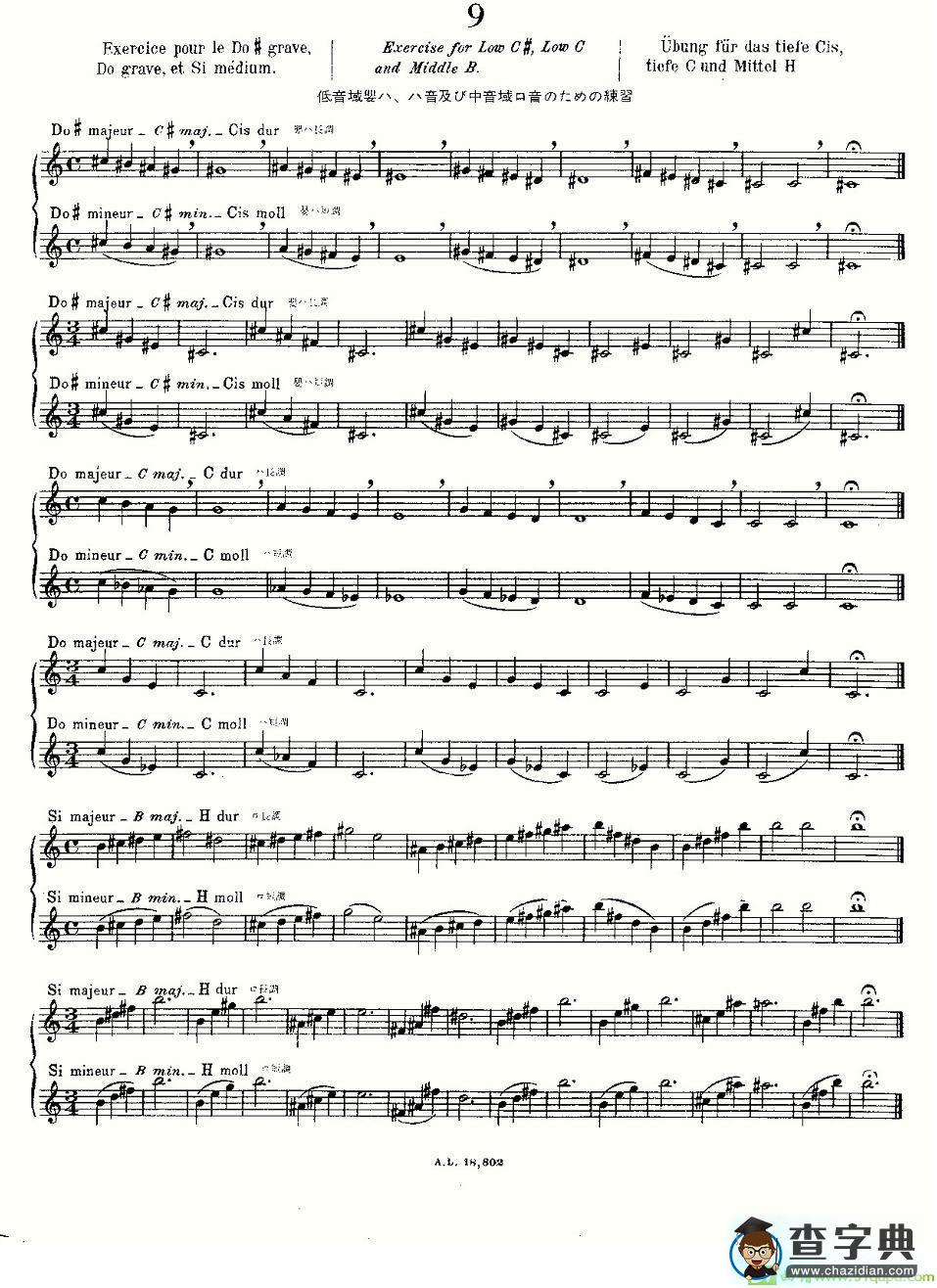 初级练习之9长笛谱(莫伊斯Moyse作曲)