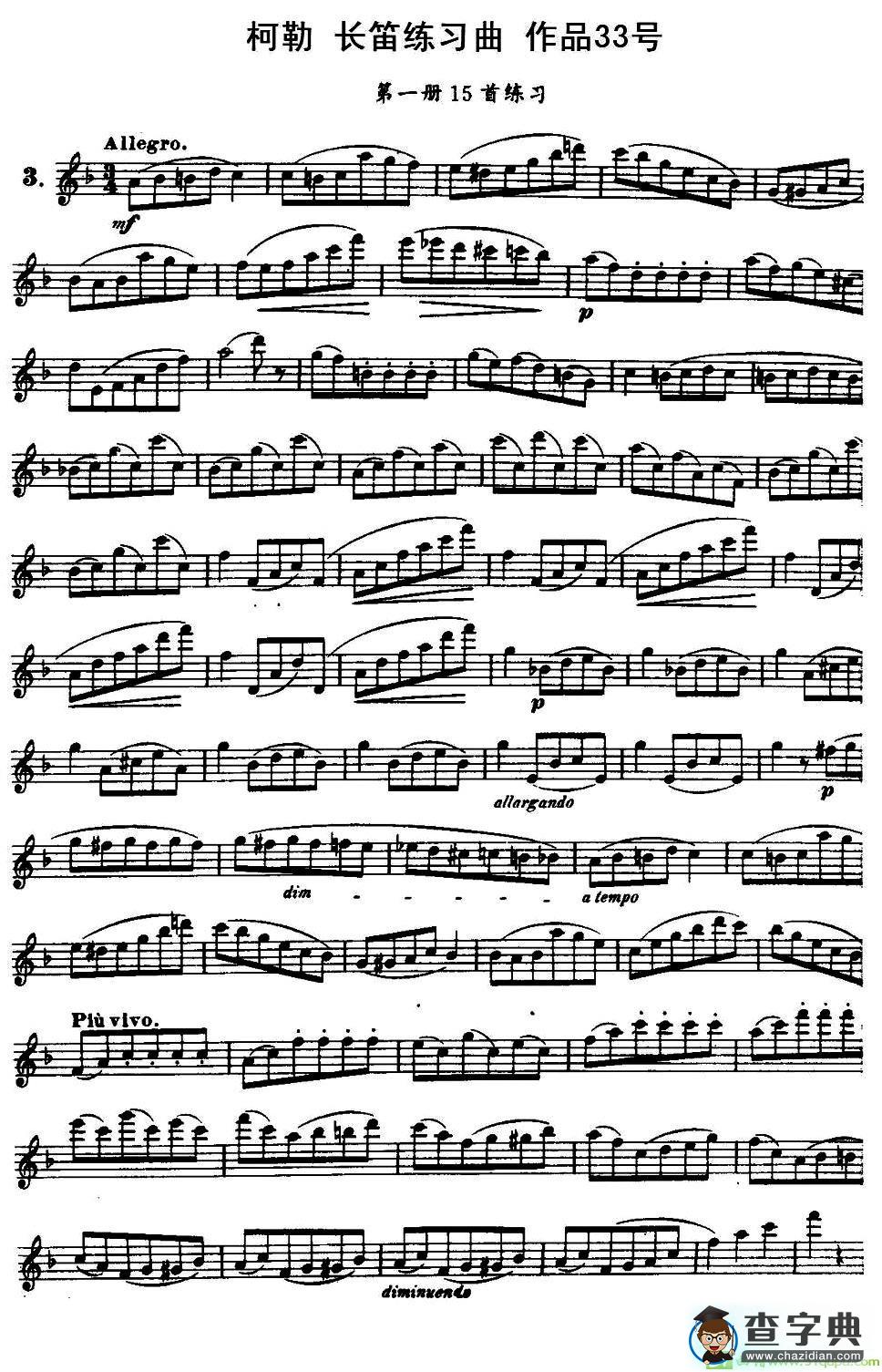柯勒长笛练习曲作品33号长笛谱(埃内斯托·柯勒（ERNESTO作曲)