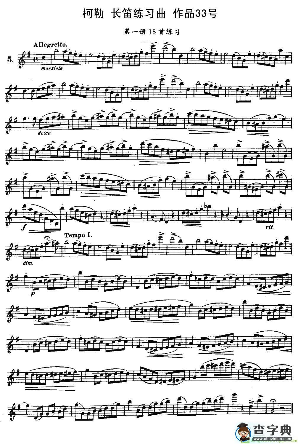柯勒长笛练习曲作品33号长笛谱(埃内斯托·柯勒（ERNESTO作曲)