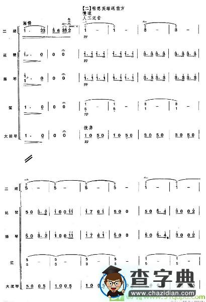 愿亲人早日养好伤简谱(朱良楷作曲)