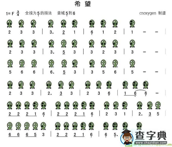 希望简谱