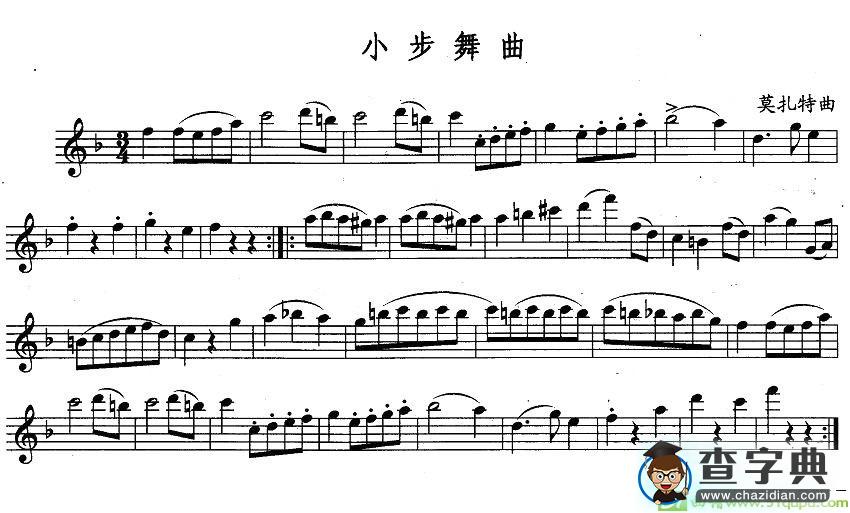 小步舞曲长笛谱(莫扎特作曲)