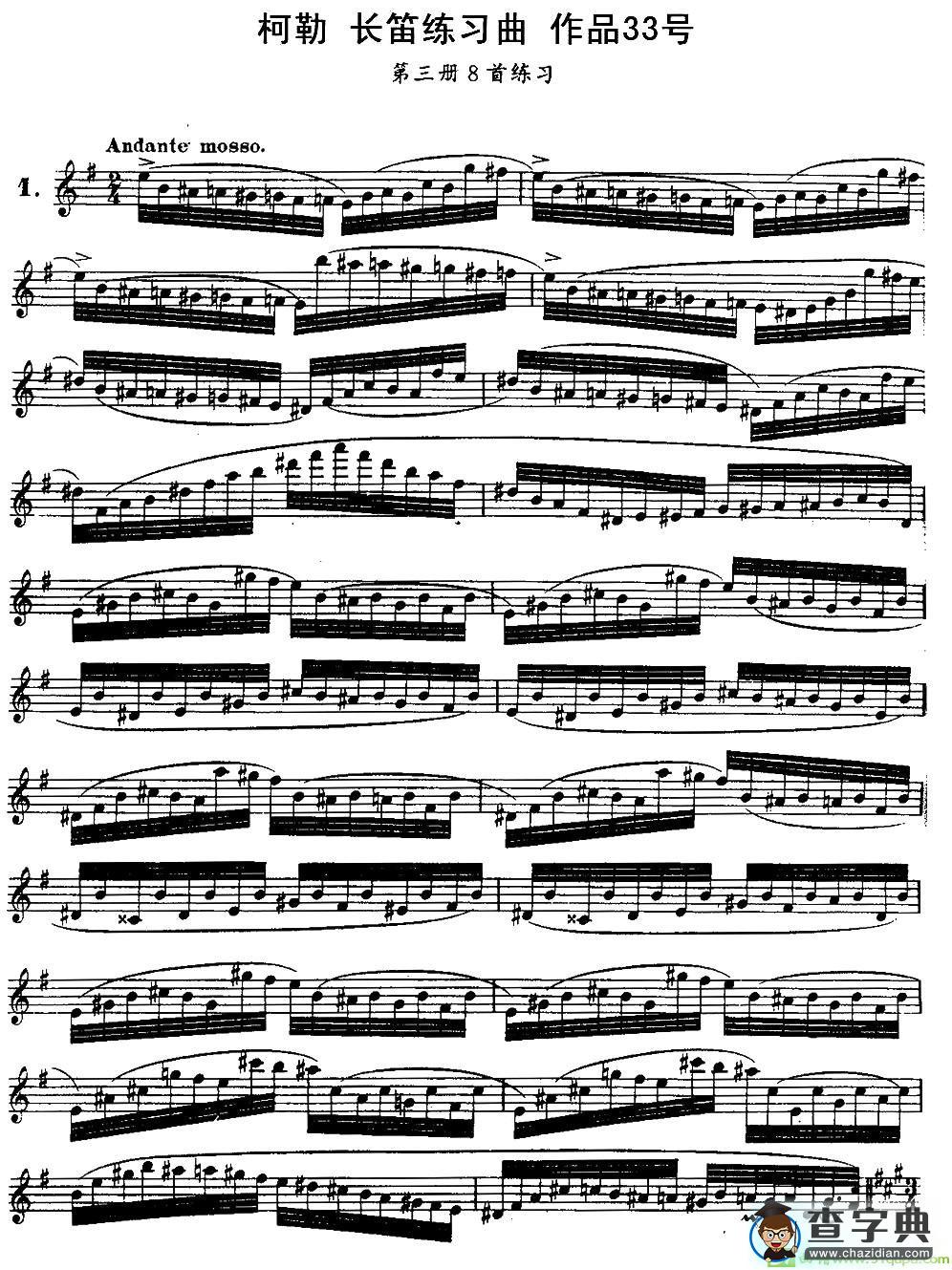 柯勒长笛练习曲作品33号长笛谱(埃内斯托·柯勒（ERNESTO作曲)