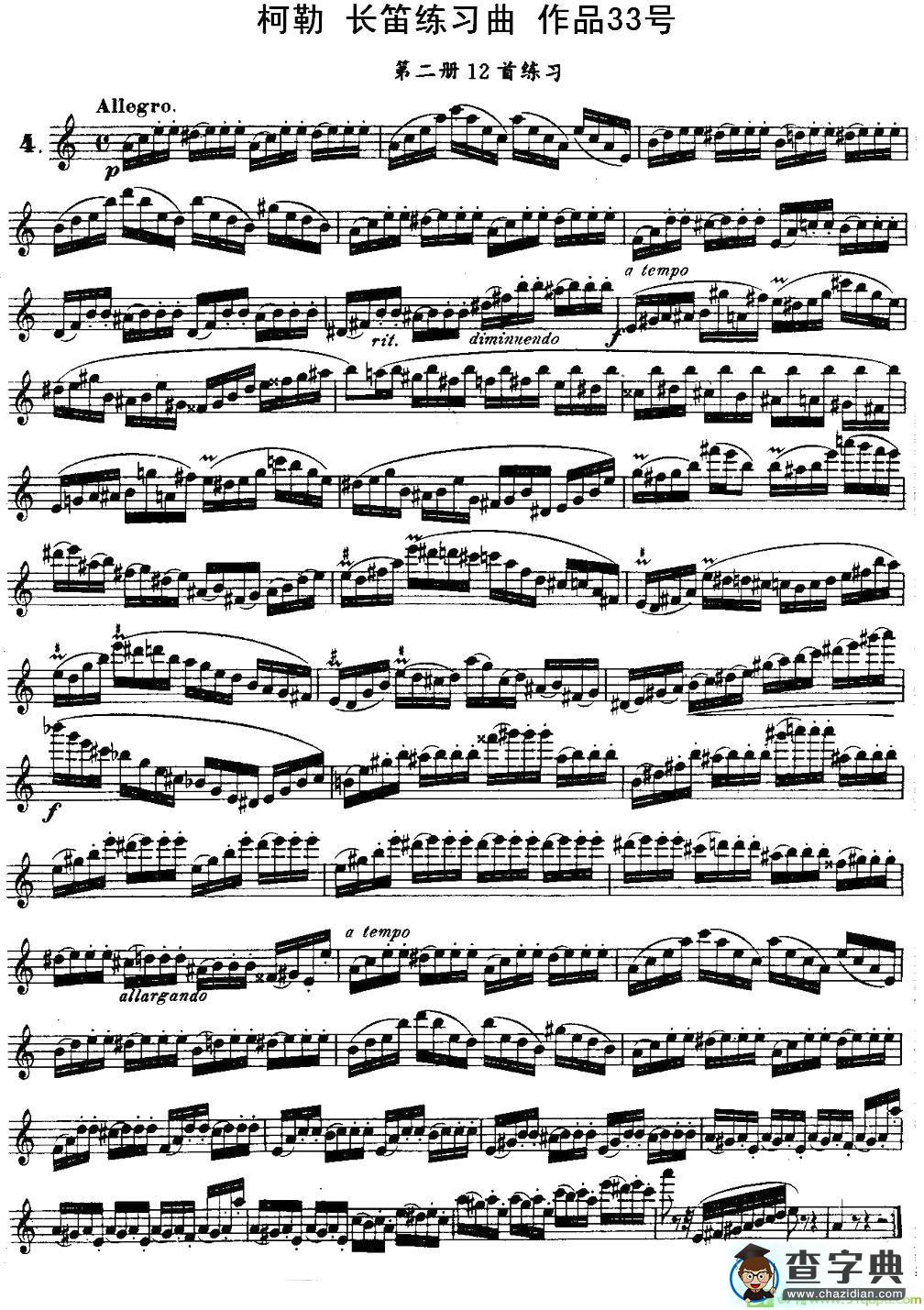 柯勒长笛练习曲作品33号长笛谱(埃内斯托·柯勒（ERNESTO作曲)
