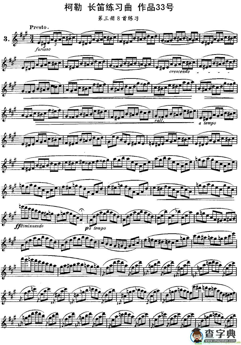 柯勒长笛练习曲作品33号长笛谱(埃内斯托·柯勒（ERNESTO作曲)