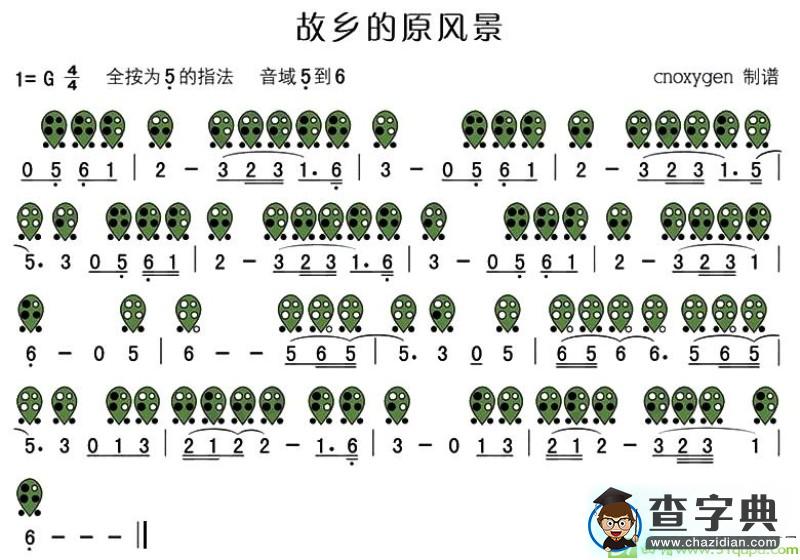 故乡的原风景简谱