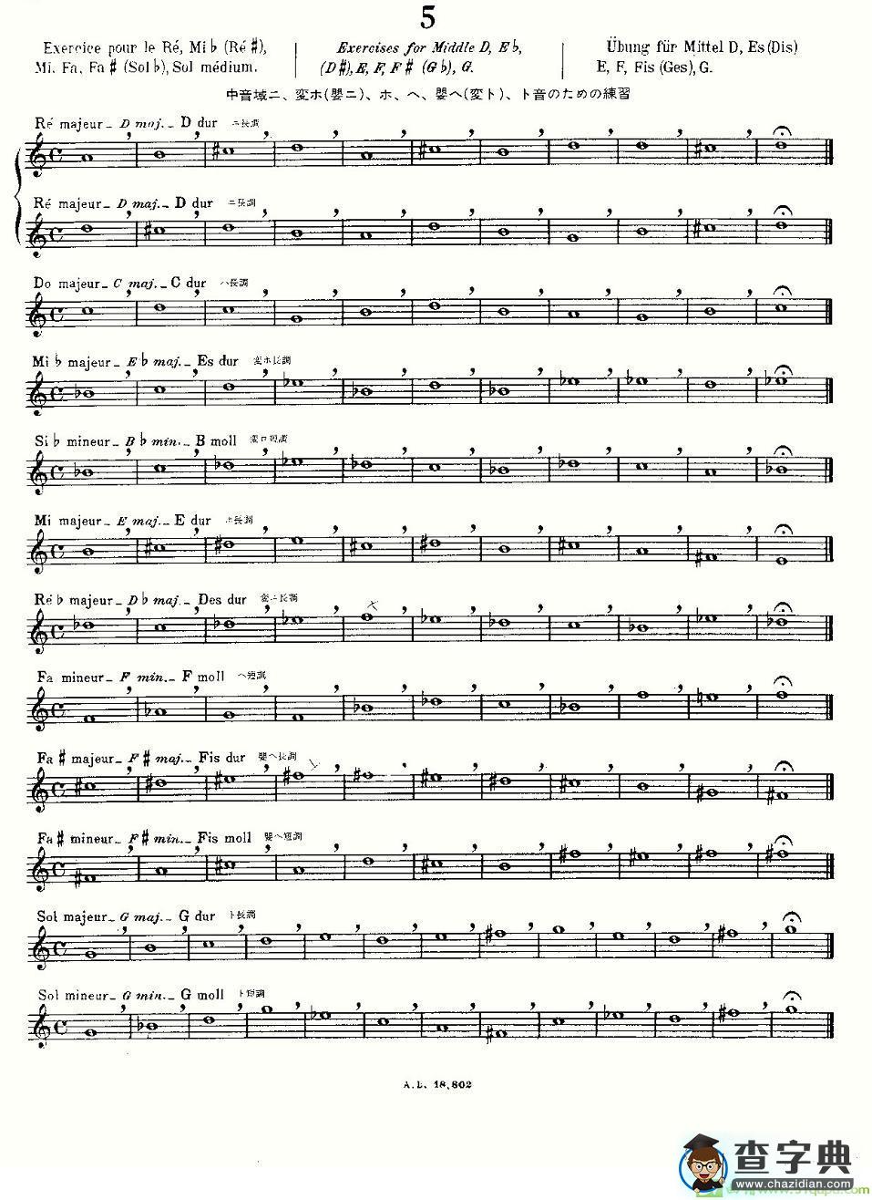 初级练习之5长笛谱(莫伊斯Moyse作曲)
